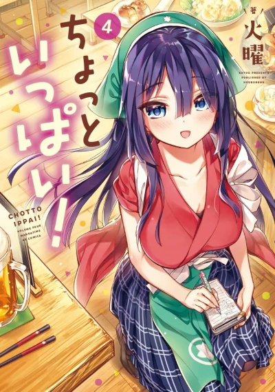 Cover of Volume Four