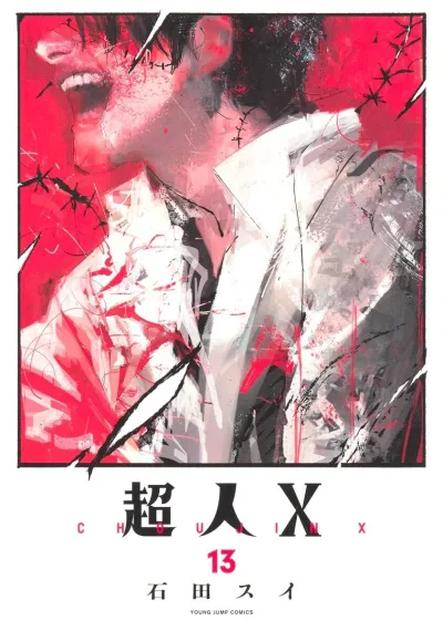 Cover of Volume 13