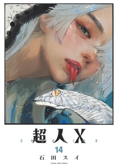Cover of Volume 14