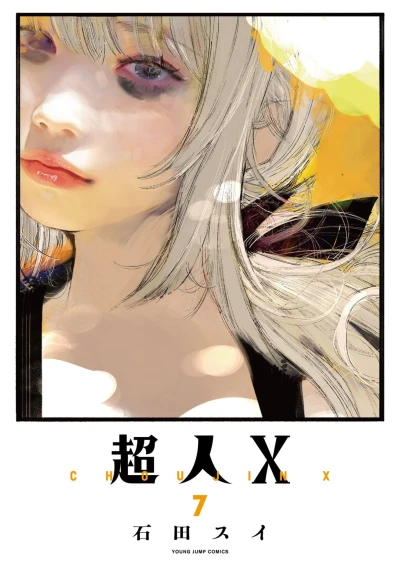 Cover of Volume 7