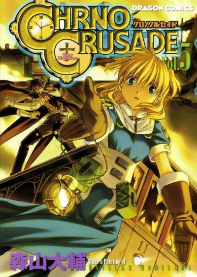 Cover of Vol. 5