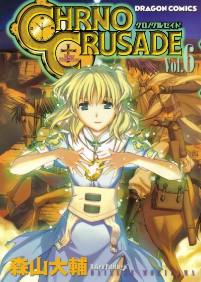 Cover of Vol. 6