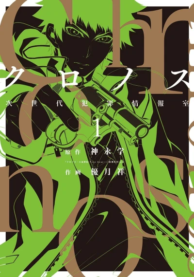 Cover of Vol. 1