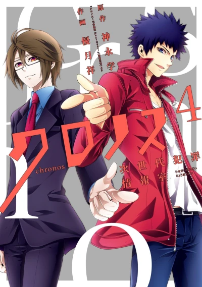 Cover of Vol. 4