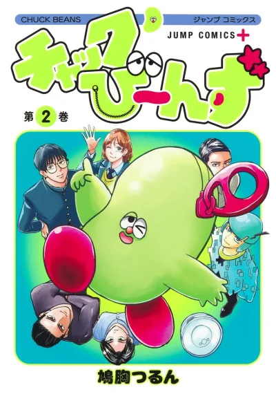 Cover of Vol. 2