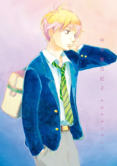 Cover of Volume 2