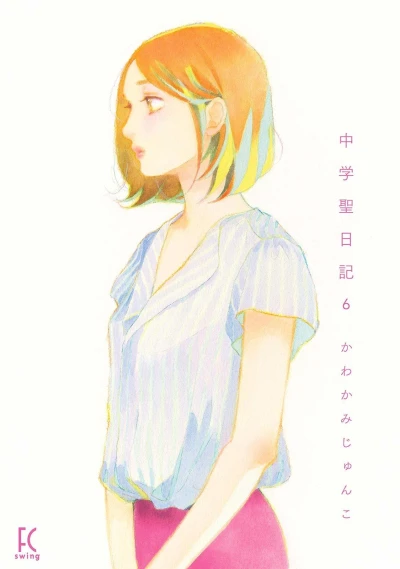 Cover of Volume 6