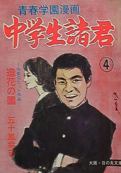 Cover of Vol. 4