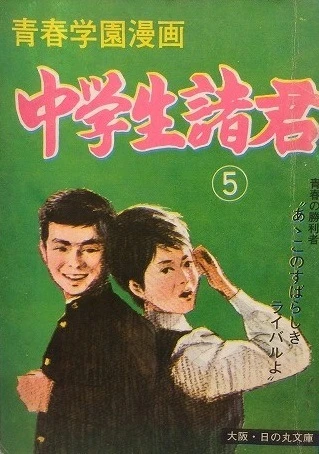 Cover of Vol. 5
