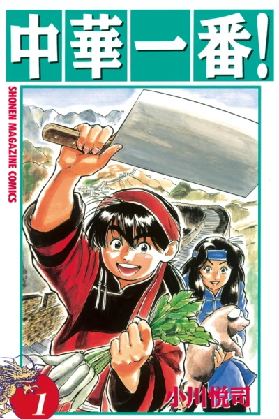 Cover of Volume 1
