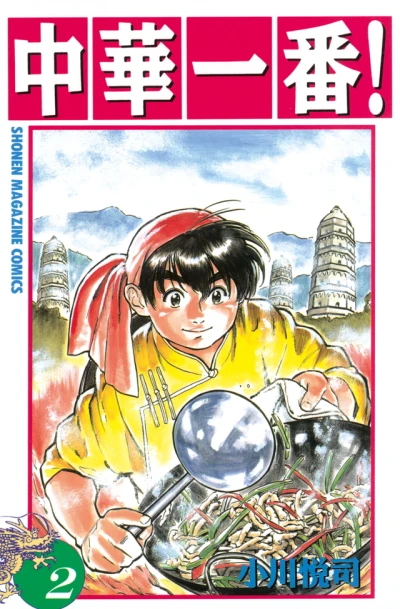Cover of Volume 2
