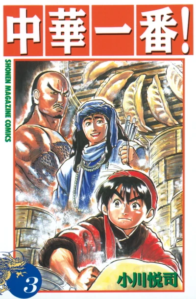 Cover of Volume 3