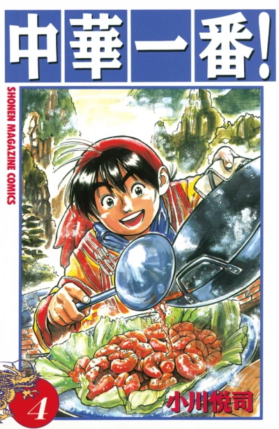 Cover of Volume 4