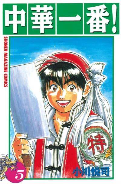 Cover of Volume 5