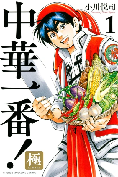 Cover of Vol. 1
