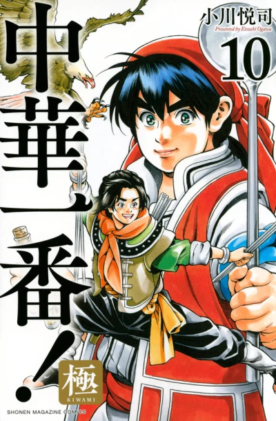 Cover of Vol. 10