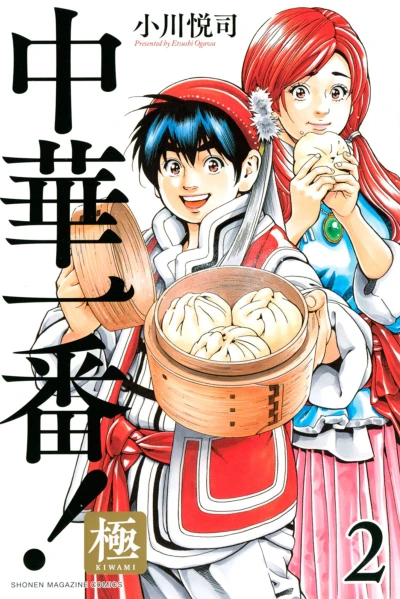 Cover of Vol. 2