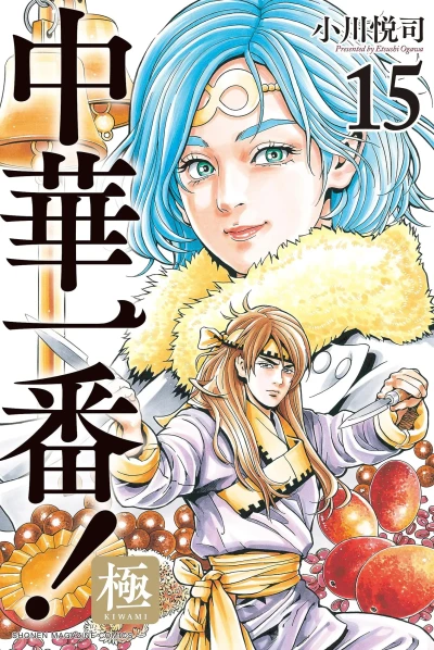 Cover of Vol. 15