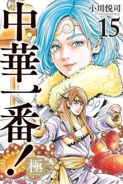 Vol. 15