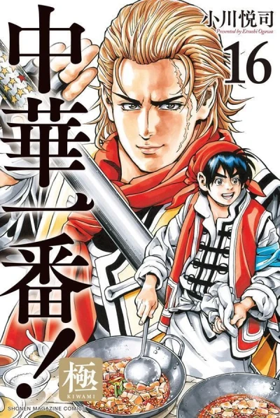 Cover of Vol. 16