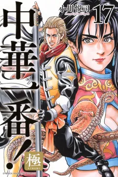 Vol. 17