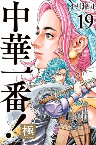 Cover of Vol. 19