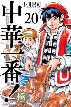 Vol. 20