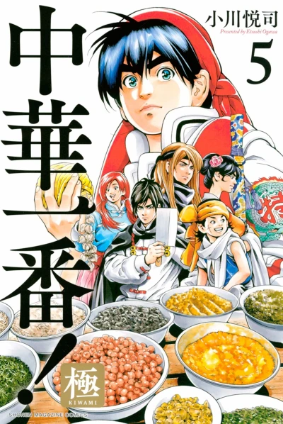 Cover of Vol. 5