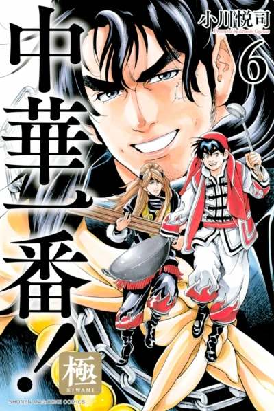 Cover of Vol. 6