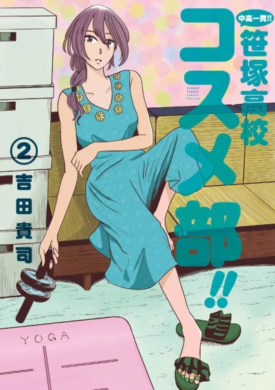 Cover of Volume 2