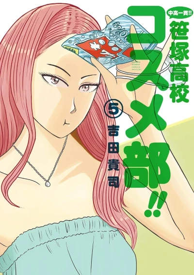 Cover of Volume 5