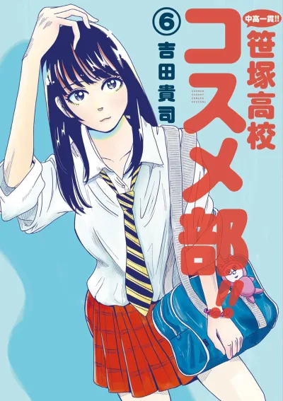 Cover of Volume 6