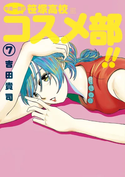 Cover of Volume 7