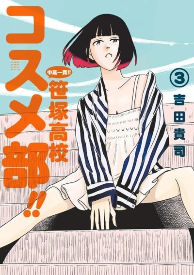 Cover of Volume 3