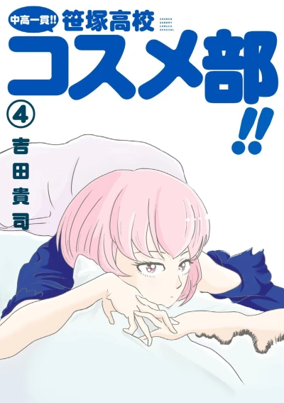 Cover of Volume 4
