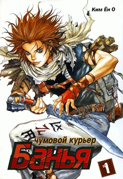 Cover of Vol. 1
