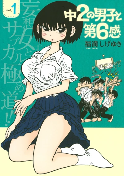 Cover of Vol. 1