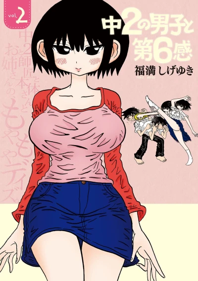 Cover of Vol. 2