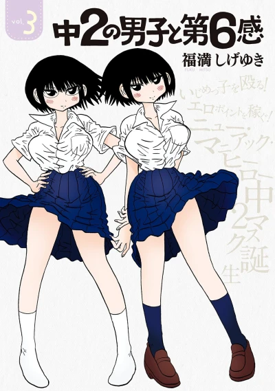Cover of Vol. 3