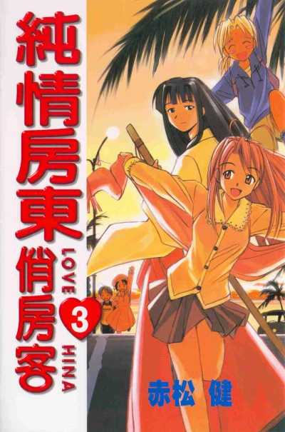 Cover of Vol. 3