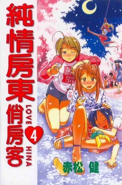 Cover of Vol. 4