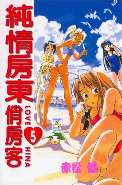 Cover of Vol. 5