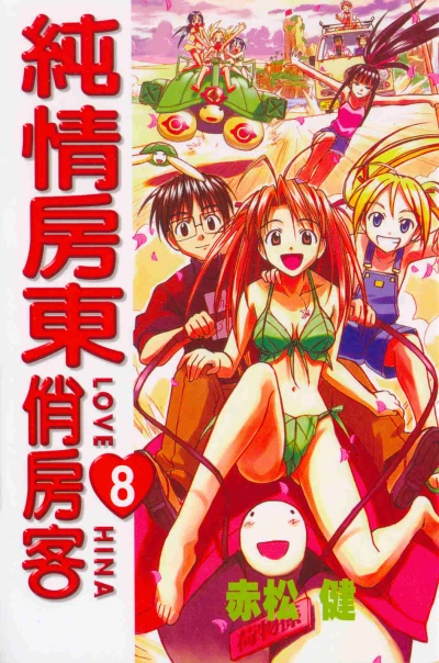 Cover of Vol. 8