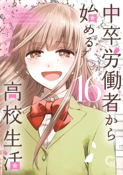 Cover of Vol. 16