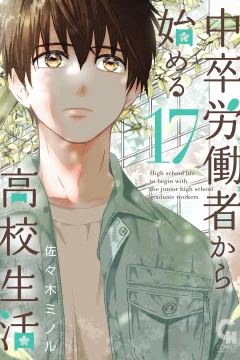 Vol. 17