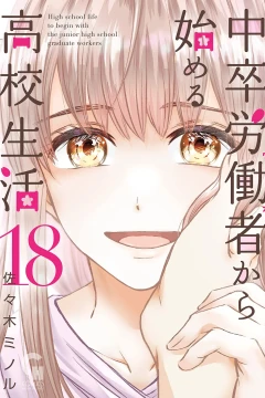 Vol. 18