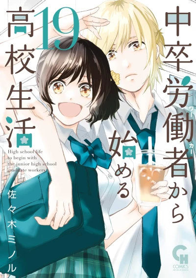 Cover of Vol. 19