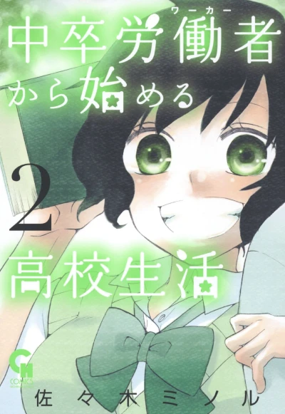 Cover of Vol. 2