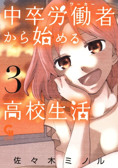 Cover of Vol. 3