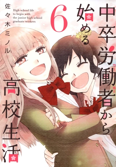 Cover of Vol. 6
